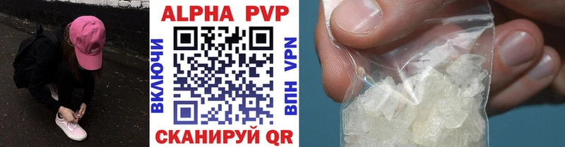 Купить  Ковылкино  Альфа ПВП VHQ 