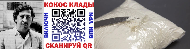 Купить  Ковылкино  КОКАИН Эквадор 