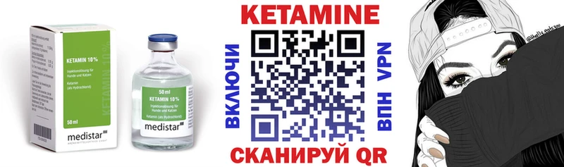 Кетамин ketamine  Купить закладки  Ковылкино 