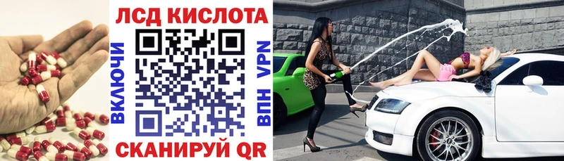 Купить закладки  Ковылкино  ЛСД экстази кислота 
